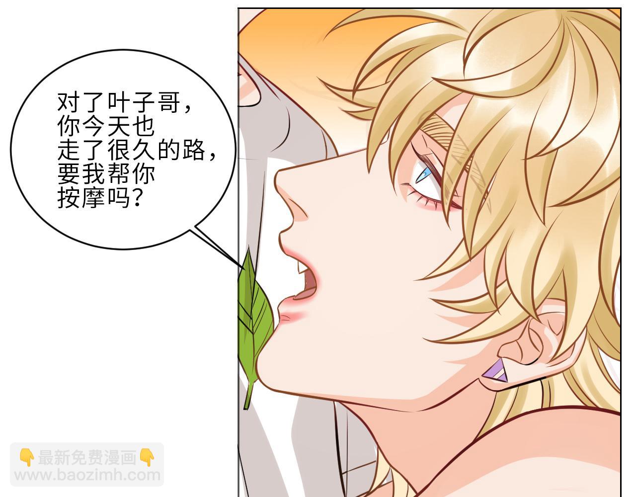 一起爬山吗？输了叫爸爸的那种-第143话