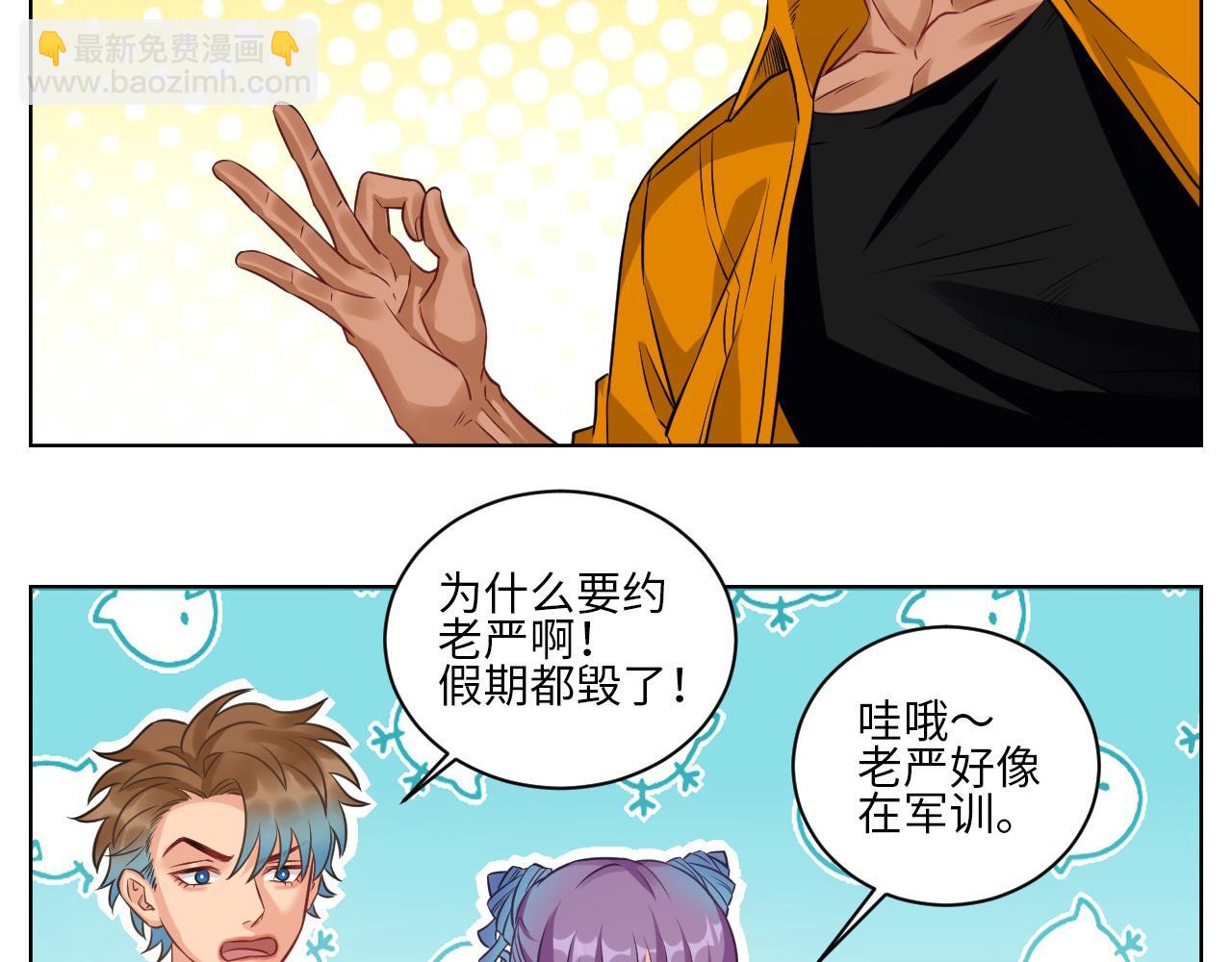 一起爬山吗？输了叫爸爸的那种-第143话