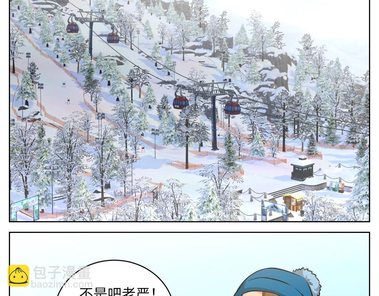 一起爬山吗？输了叫爸爸的那种-第143话