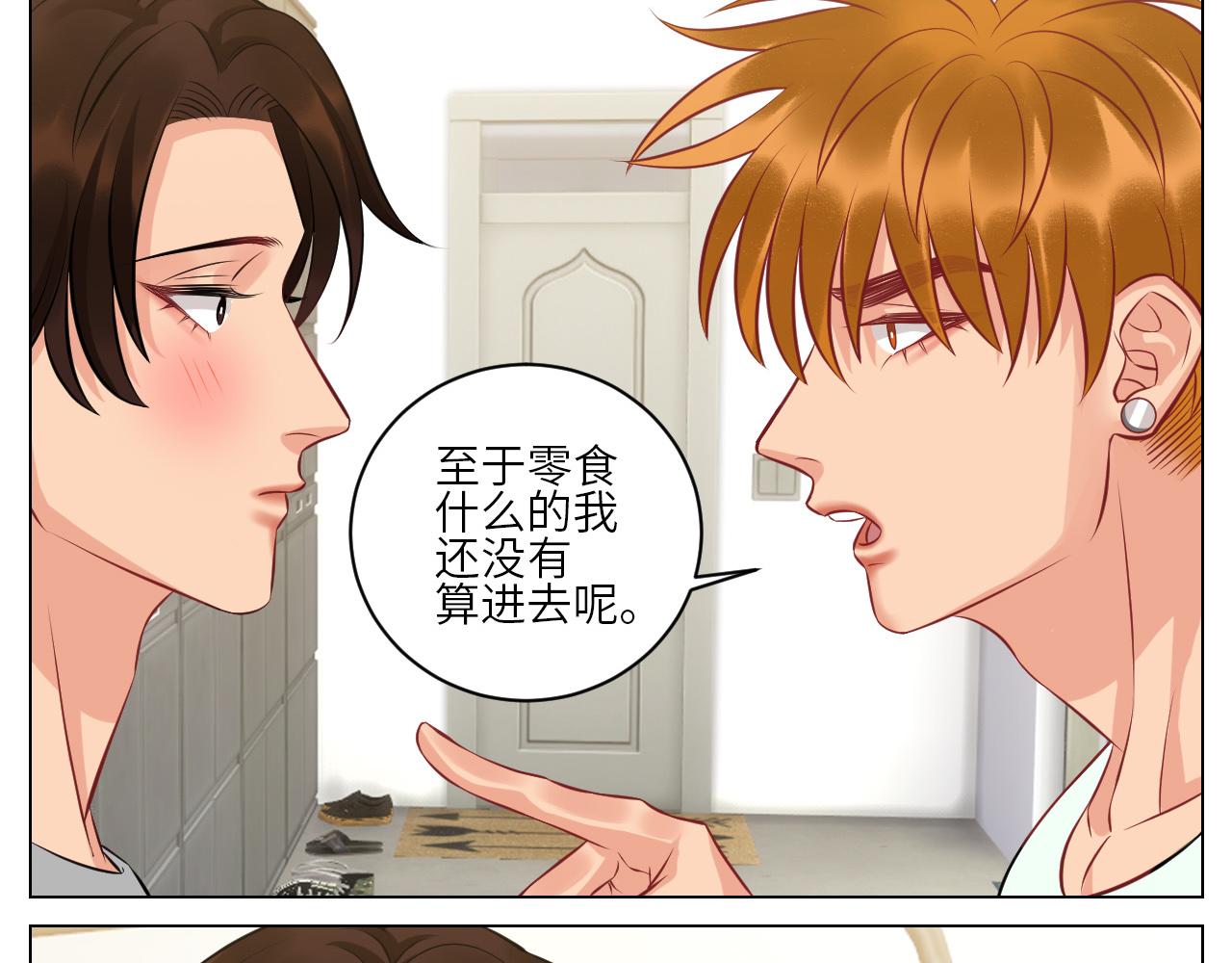 晏狮大危机！-第145话