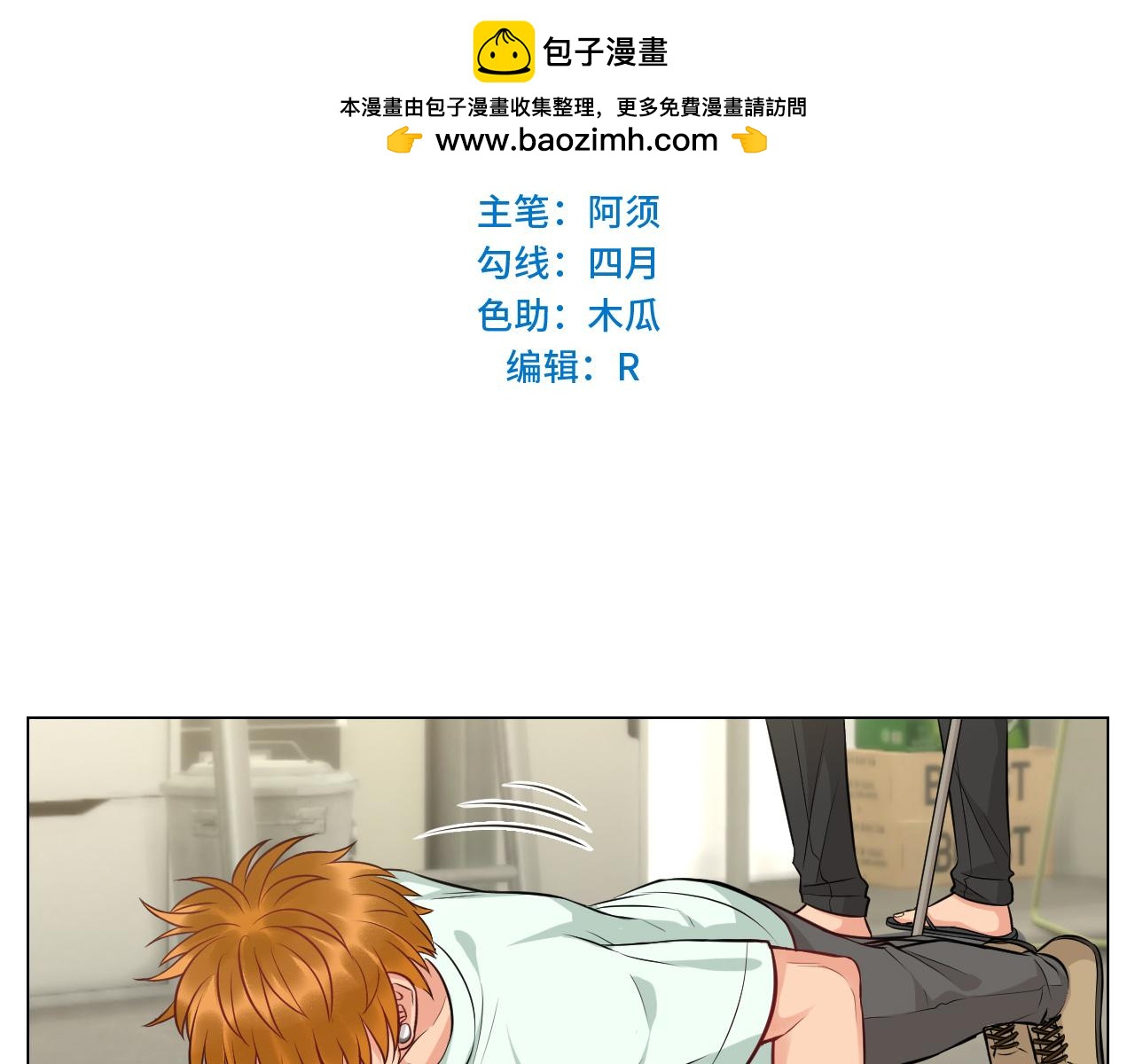 晏狮大危机！-第145话