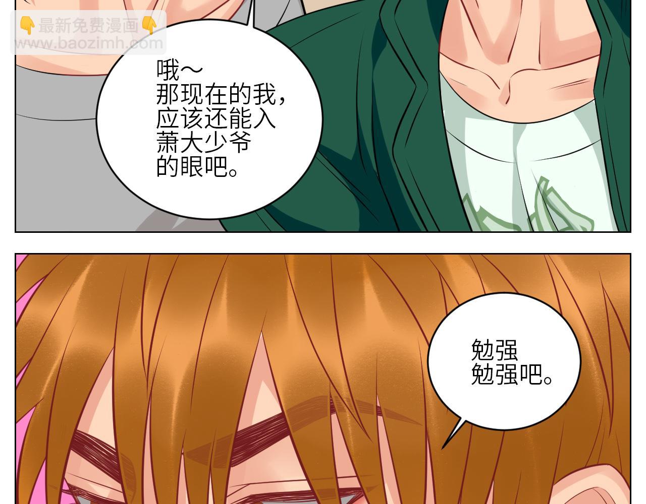晏狮大危机！-第145话