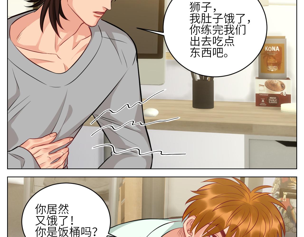 晏狮大危机！-第145话