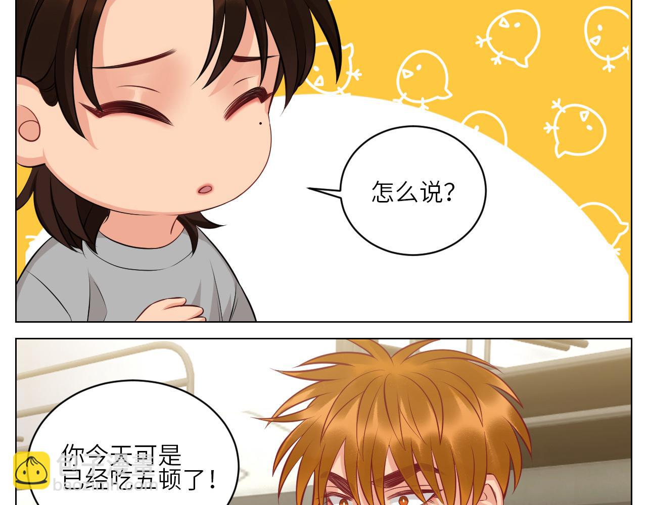 晏狮大危机！-第145话