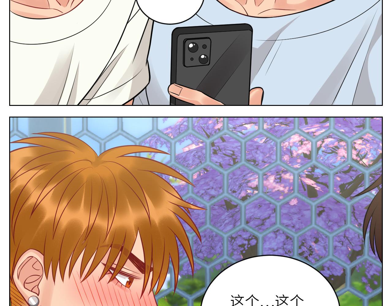 小声一点-第147话