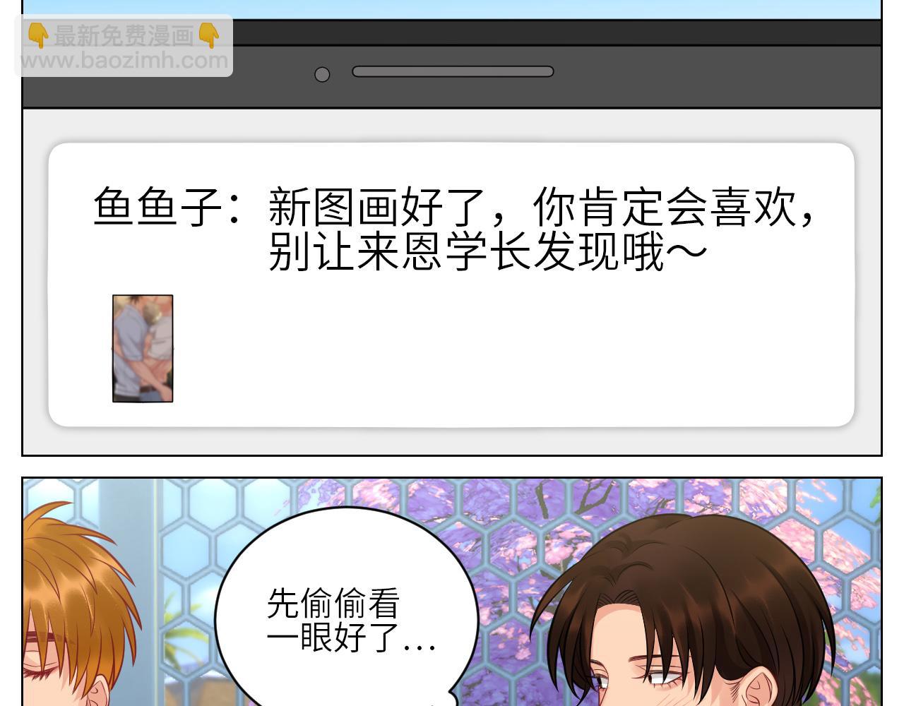 小声一点-第147话