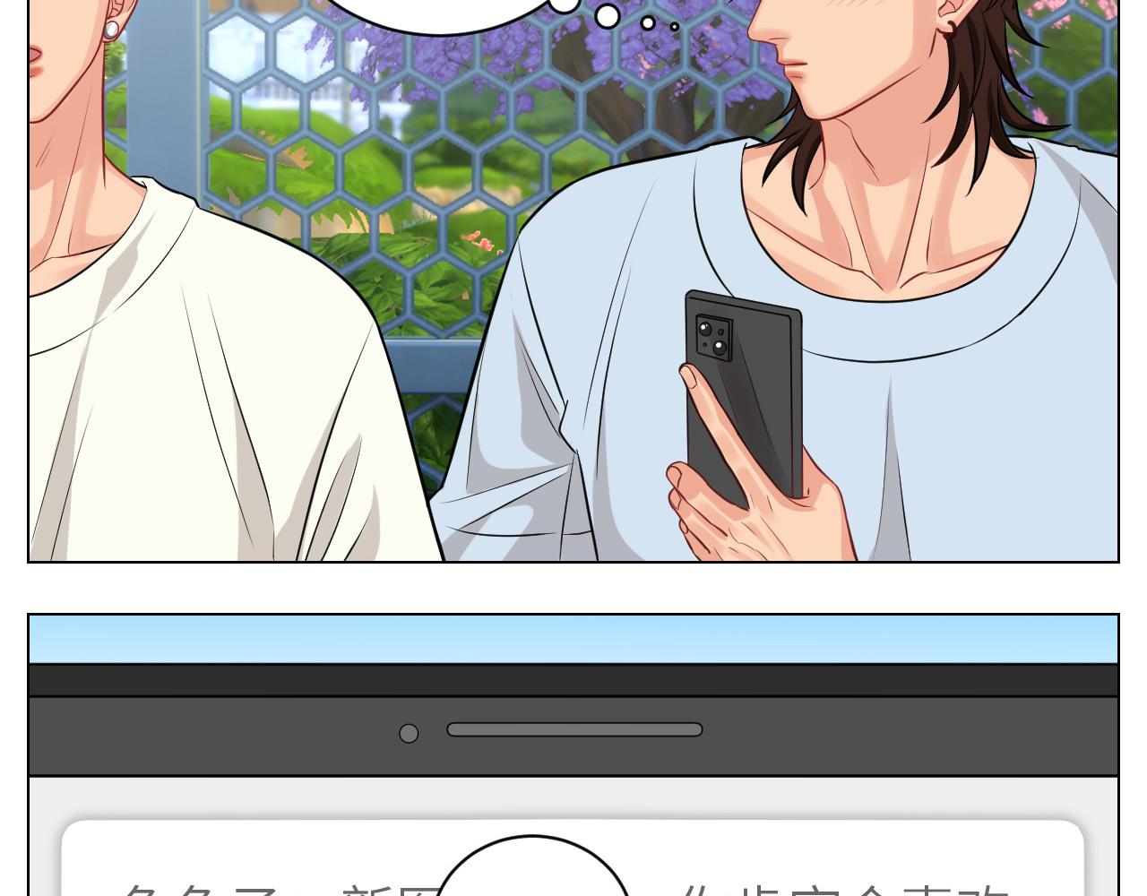 小声一点-第147话