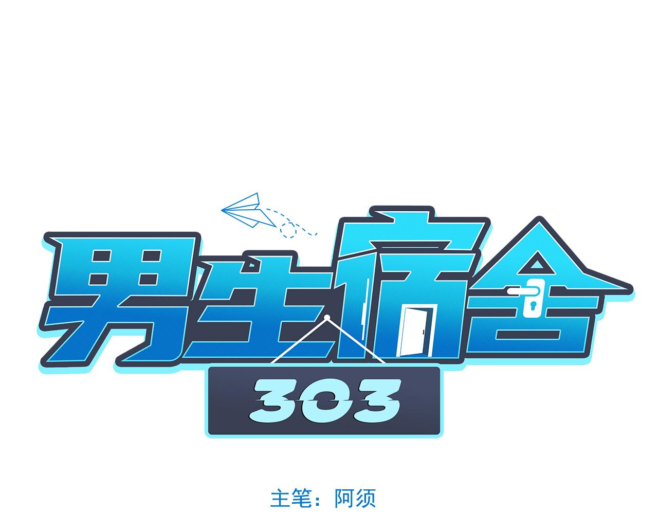 学霸+恋爱脑=叶子哥（？）-第149话