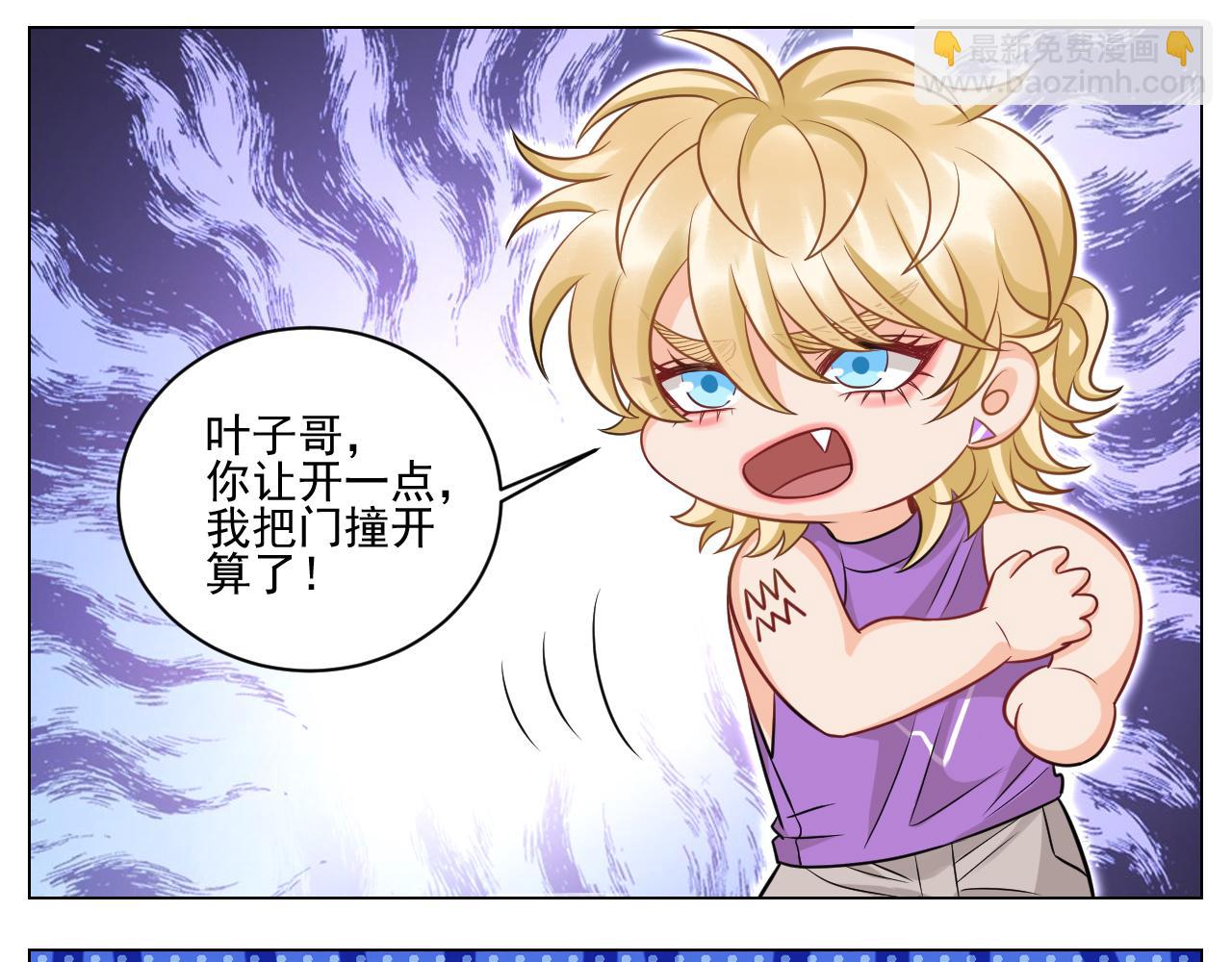 学霸+恋爱脑=叶子哥（？）-第149话