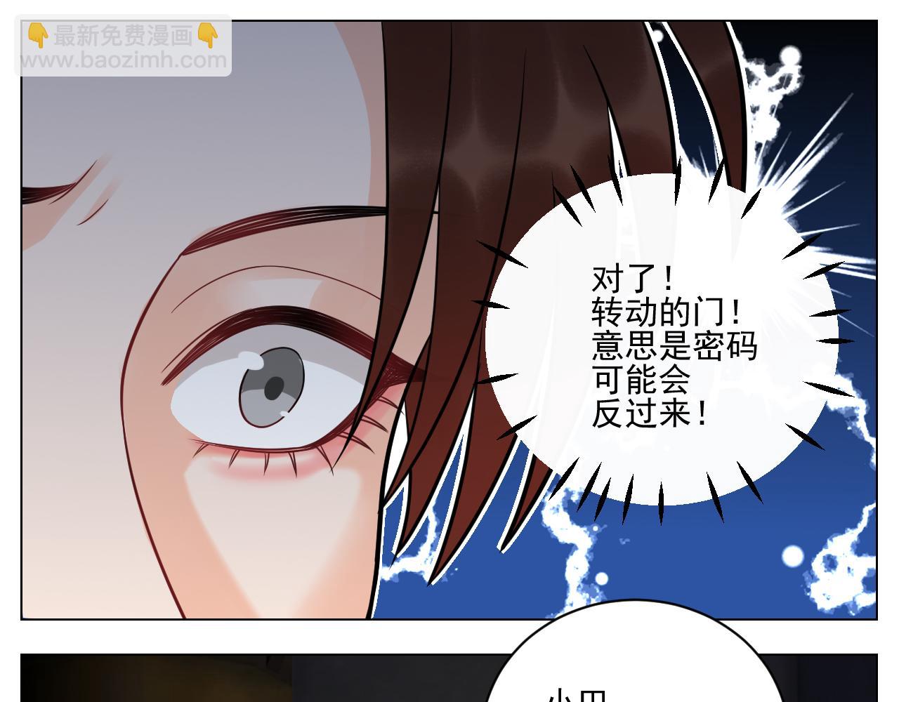 学霸+恋爱脑=叶子哥（？）-第149话
