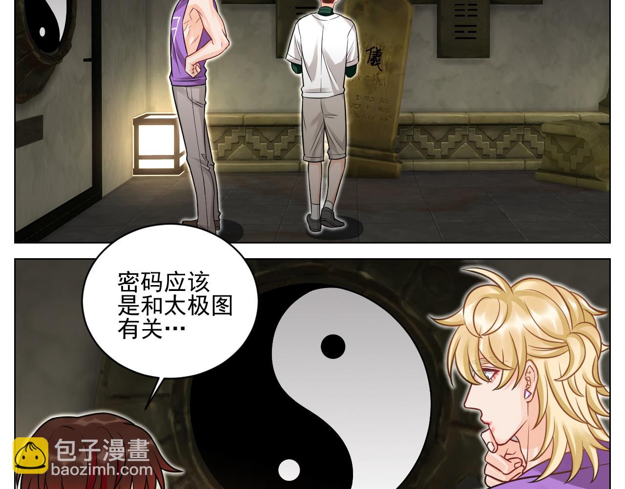 学霸+恋爱脑=叶子哥（？）-第149话