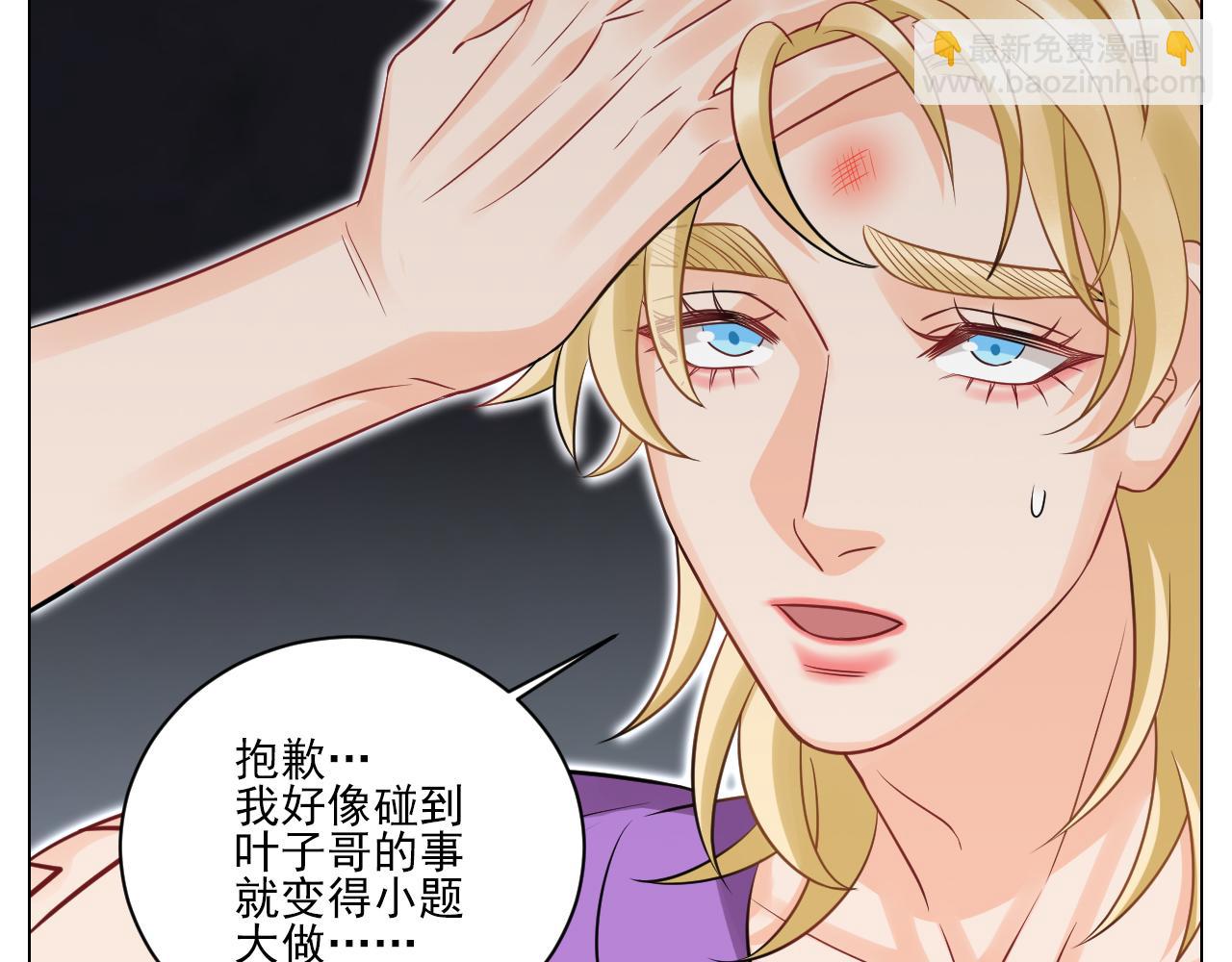 学霸+恋爱脑=叶子哥（？）-第149话