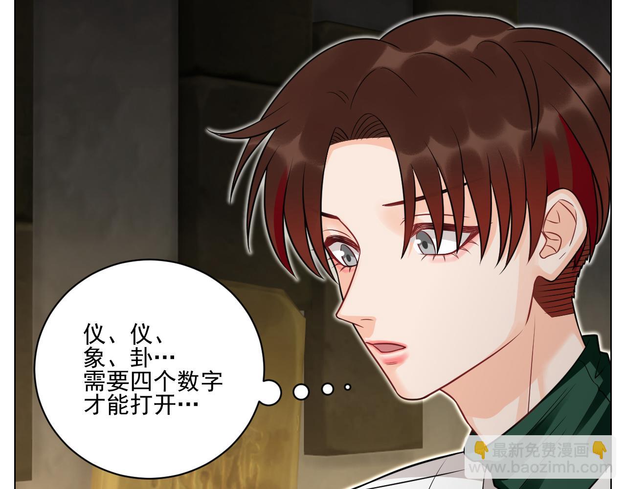 学霸+恋爱脑=叶子哥（？）-第149话