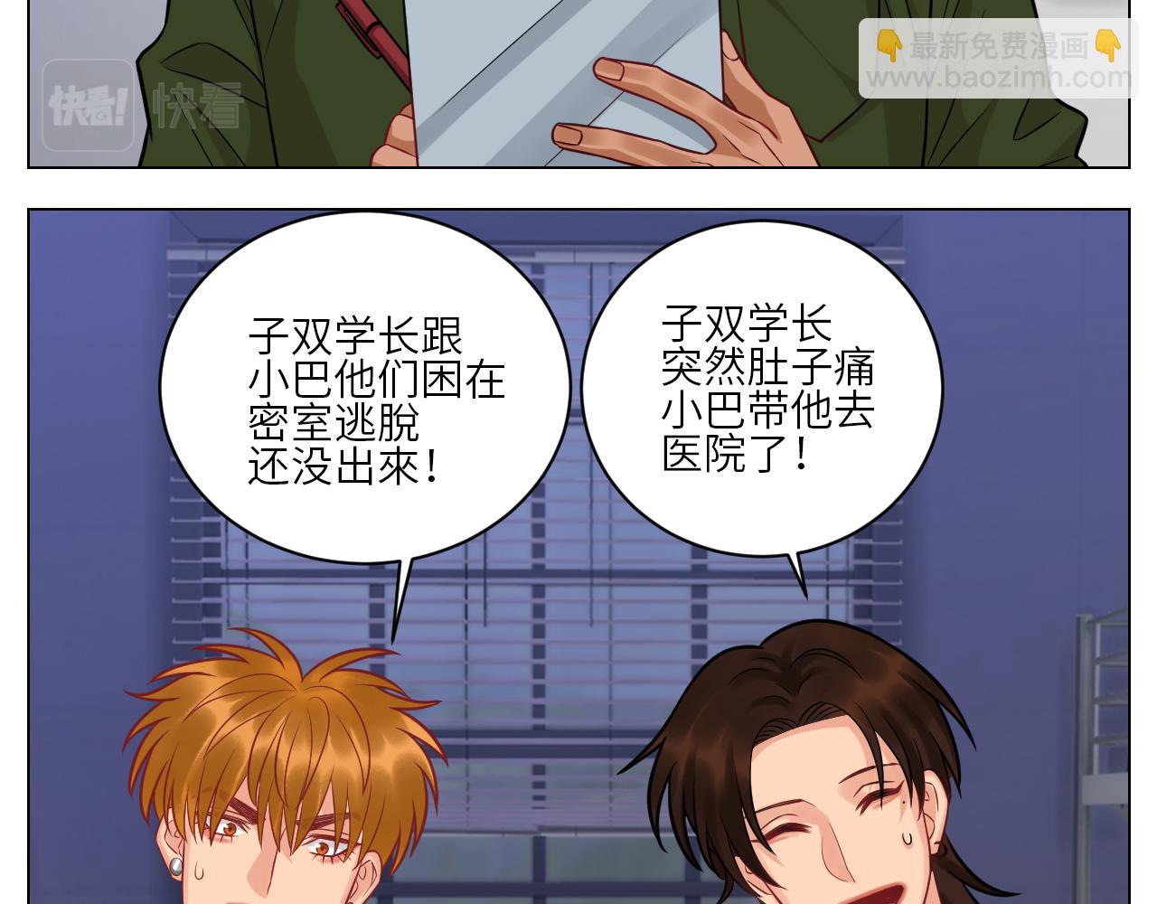 今天不回寝室啦-第151话