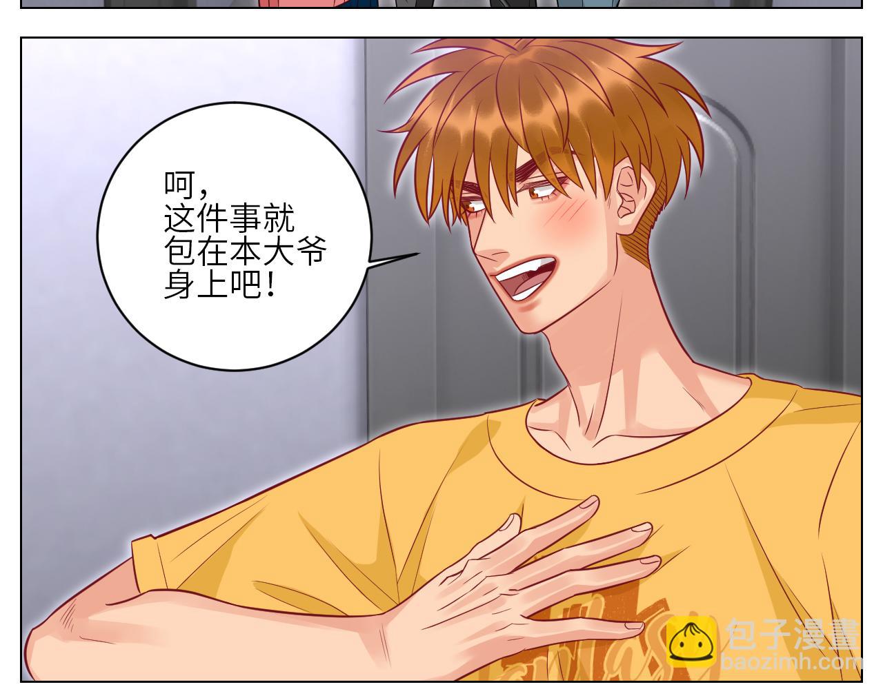 找到的可不止小猫咪-第153话