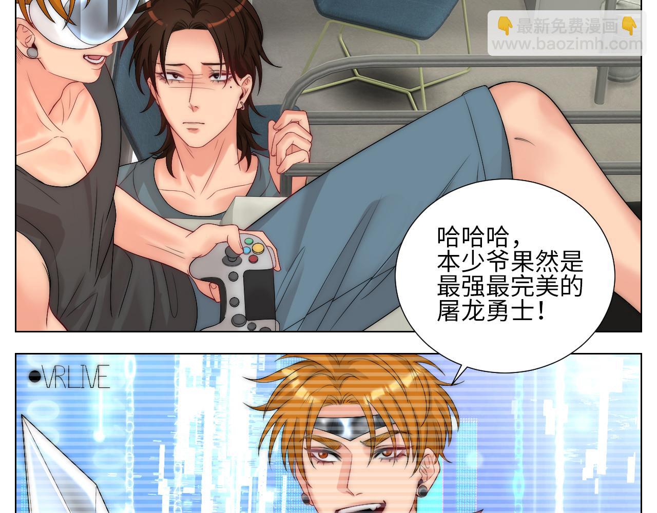 家法伺候网瘾少年-第157话