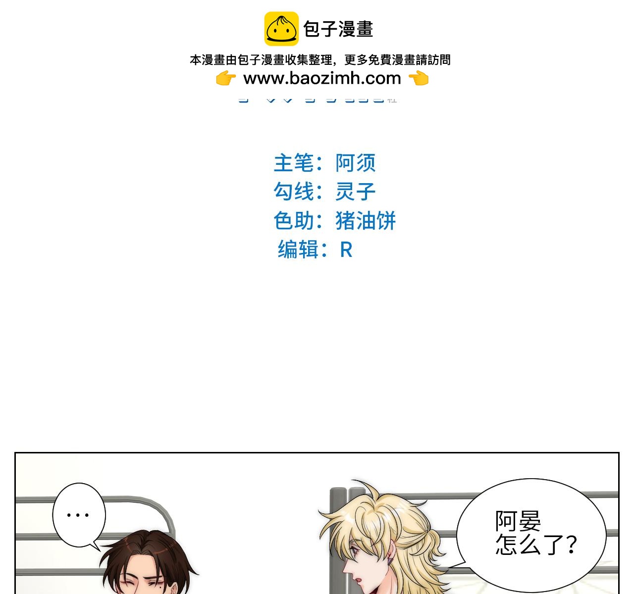 家法伺候网瘾少年-第157话