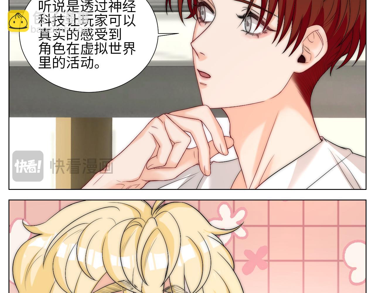 家法伺候网瘾少年-第157话