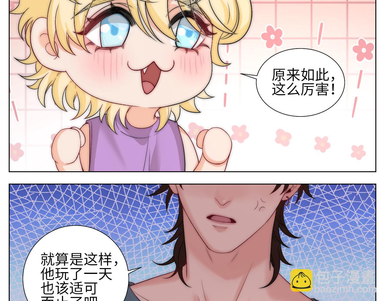 家法伺候网瘾少年-第157话
