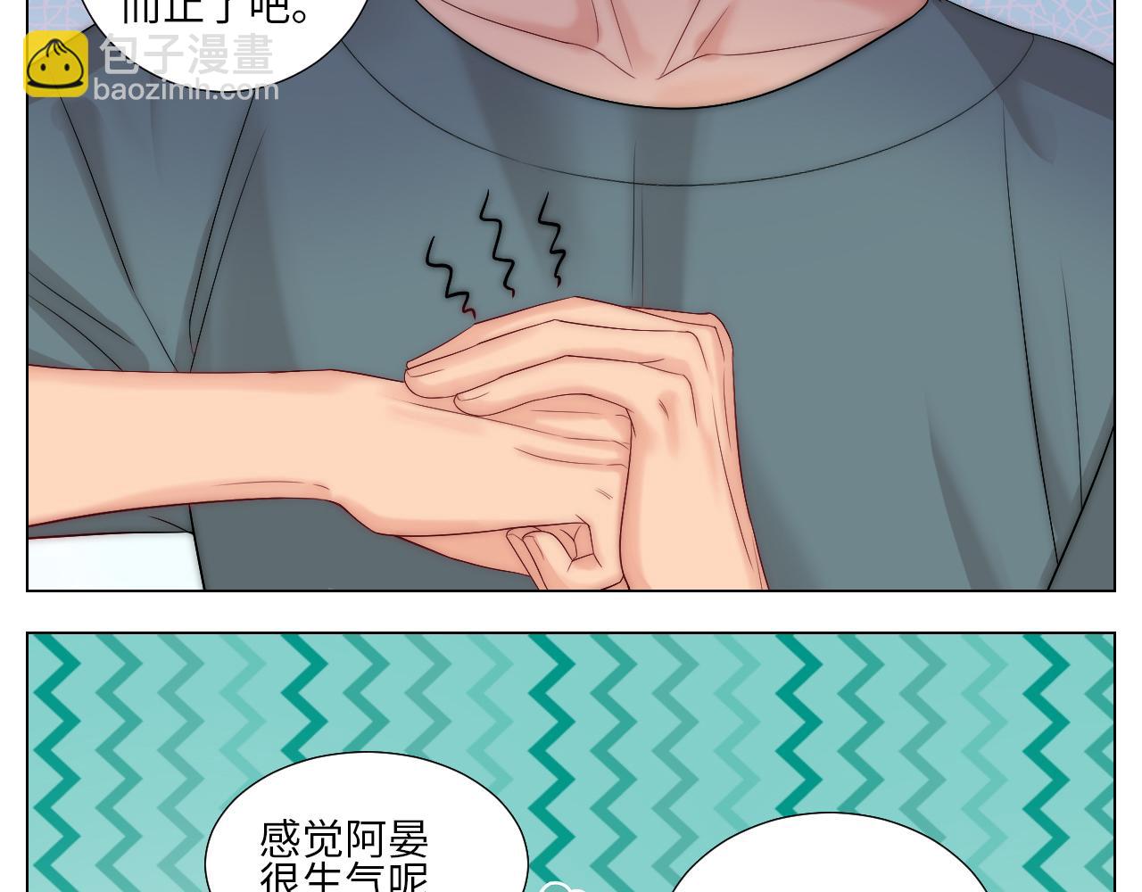 家法伺候网瘾少年-第157话