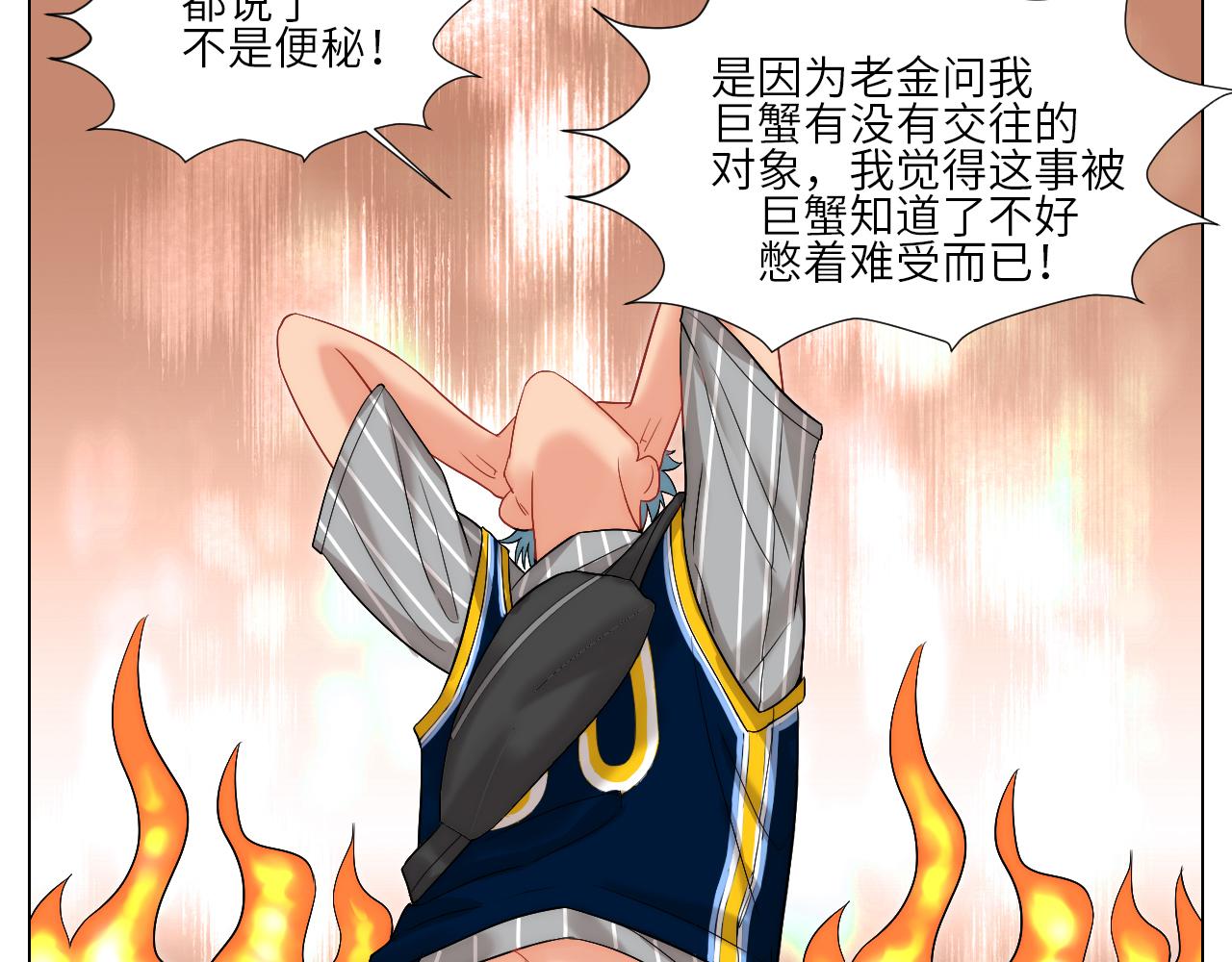 阿飞我啊，是不是穿越了-第159话