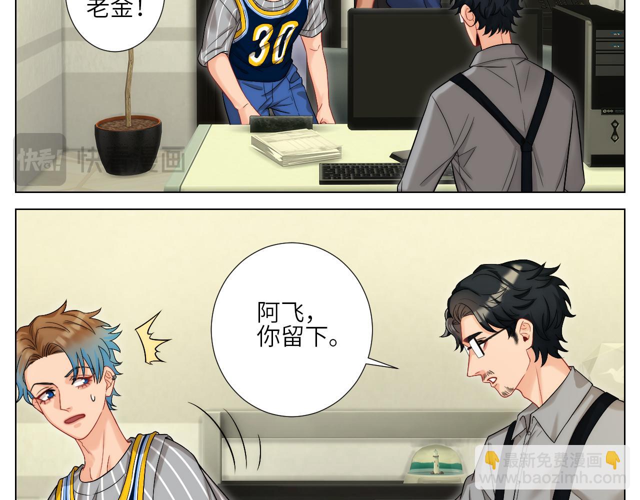 阿飞我啊，是不是穿越了-第159话