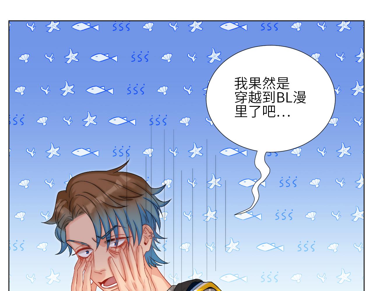 阿飞我啊，是不是穿越了-第159话
