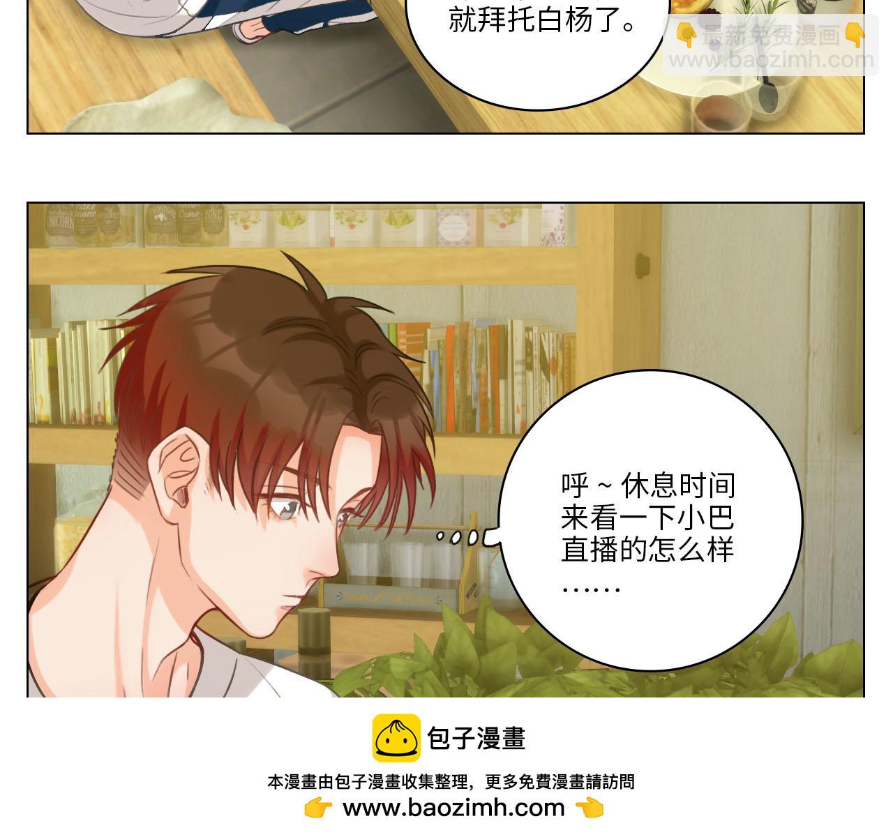 从今天起小巴是小芭(1/2)-第17话