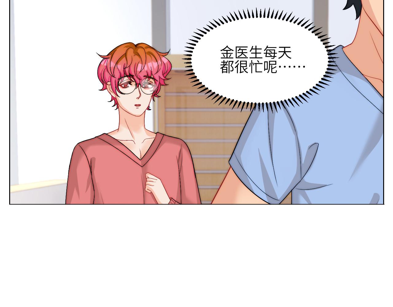 以你的方式-第161话