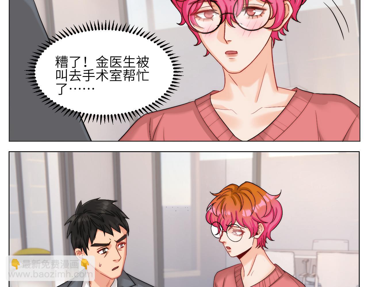 以你的方式-第161话