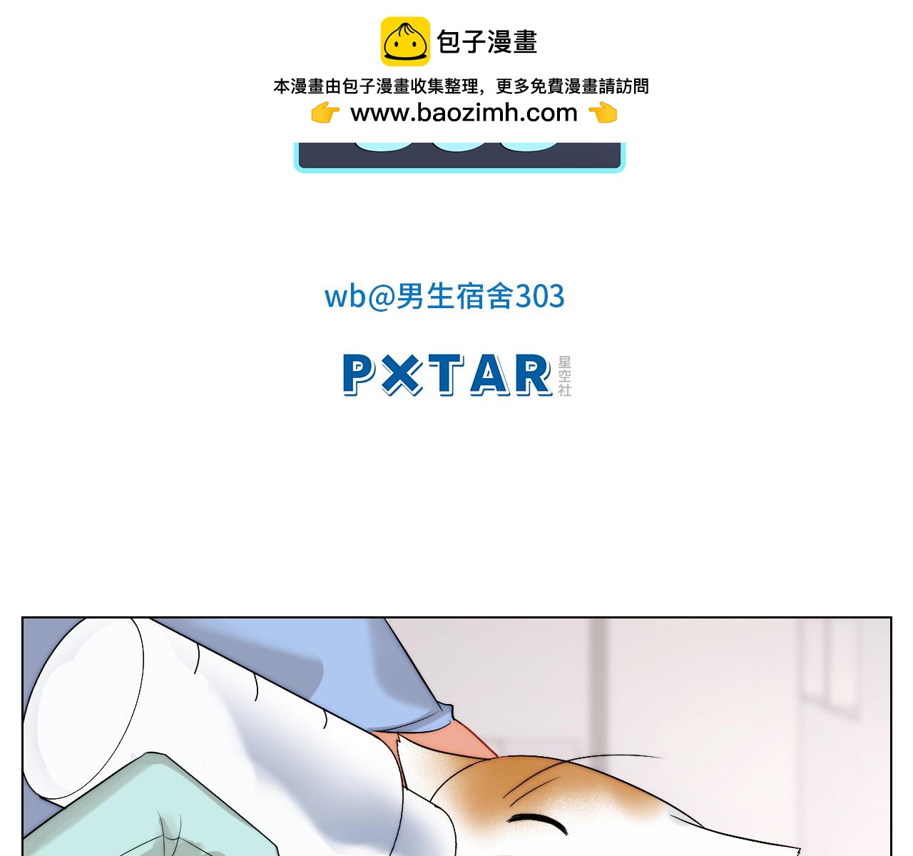 以你的方式-第161话