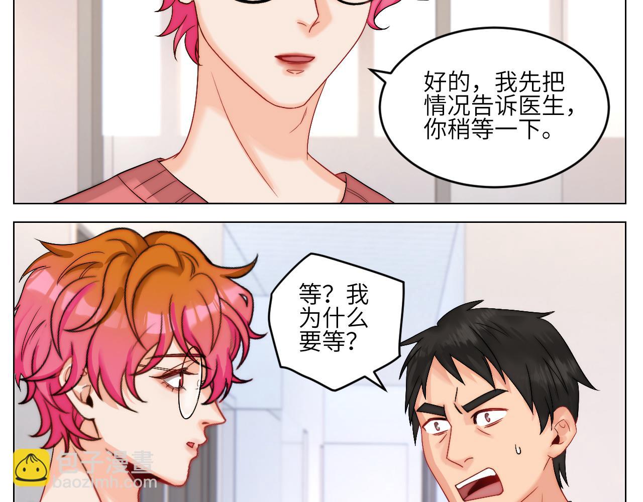 以你的方式-第161话