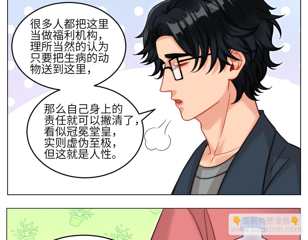 以你的方式-第161话