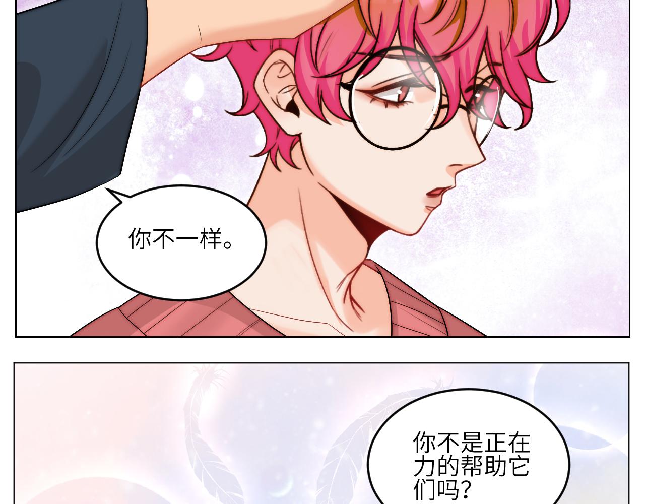 以你的方式-第161话