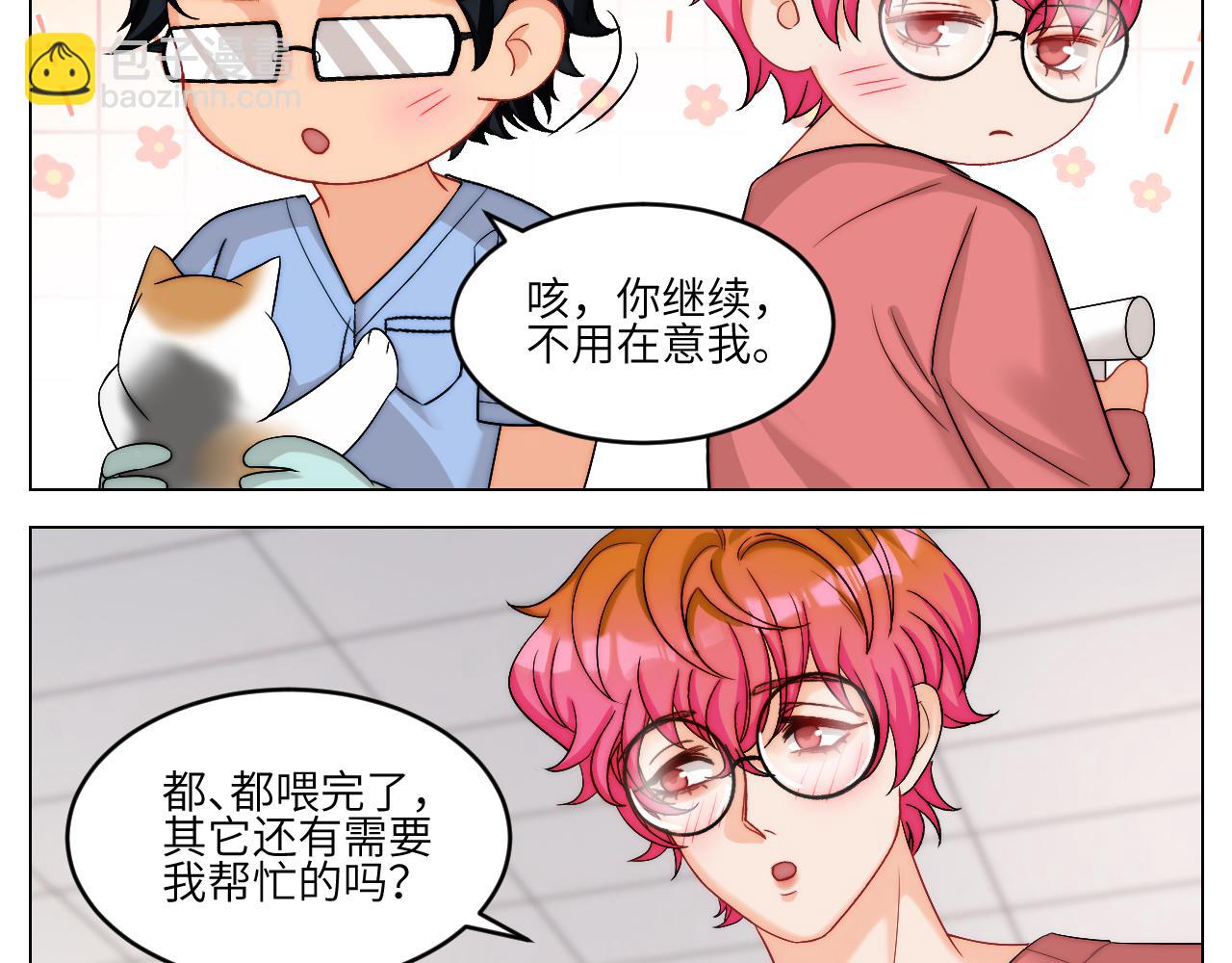 以你的方式-第161话