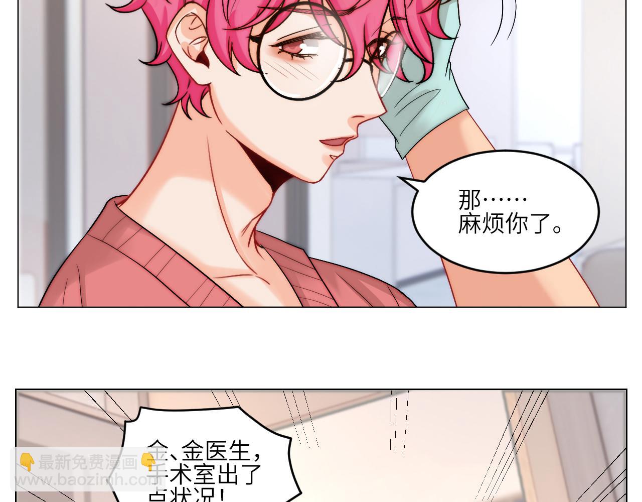 以你的方式-第161话