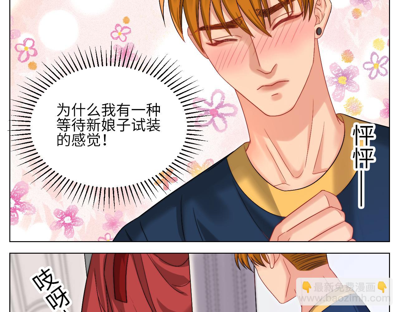 狐妖大大的小跟班-第163话