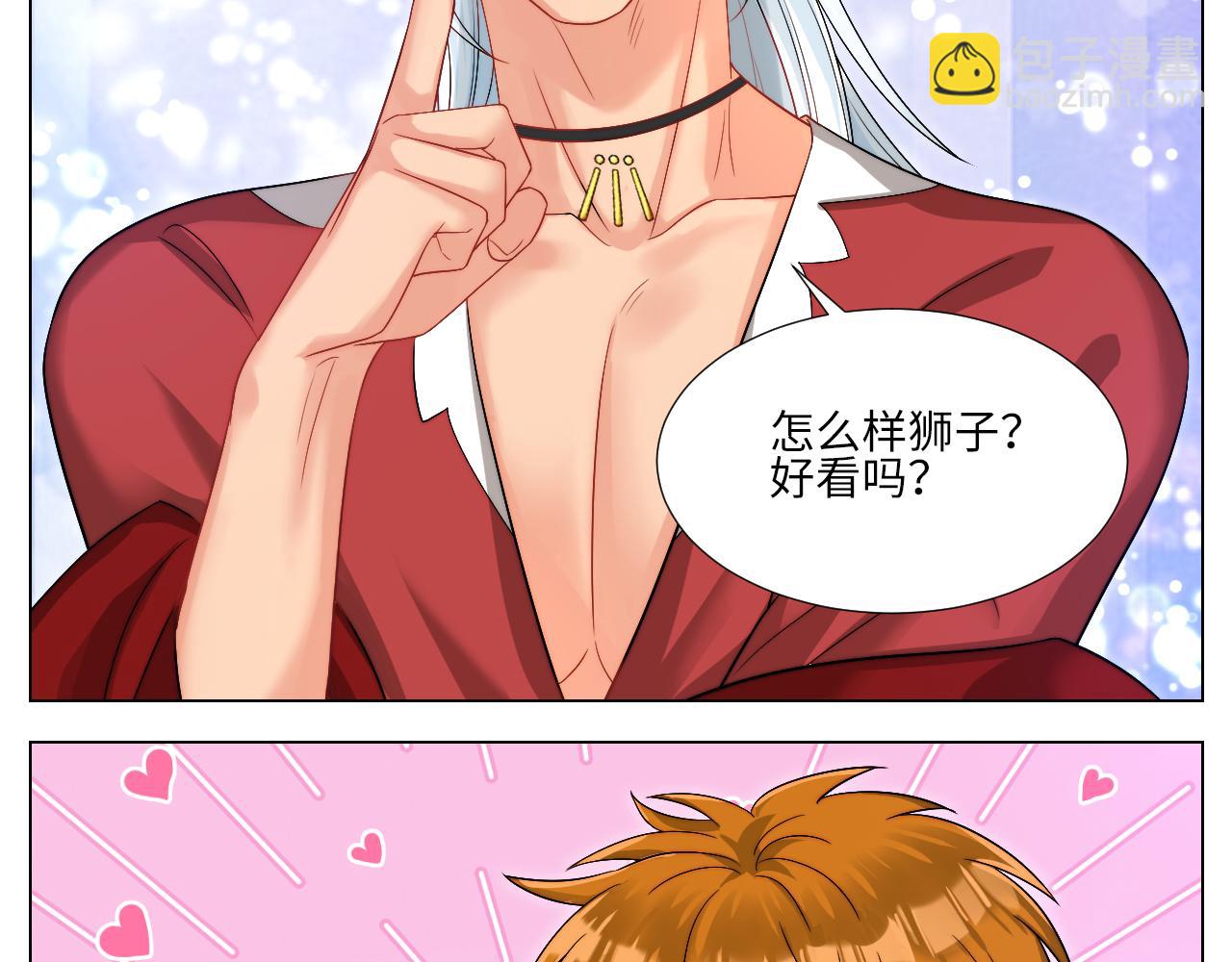 狐妖大大的小跟班-第163话