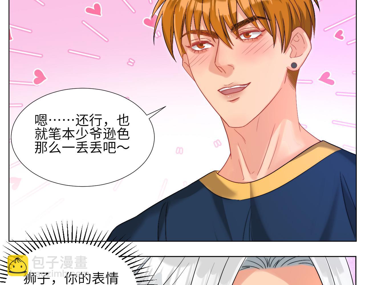 狐妖大大的小跟班-第163话