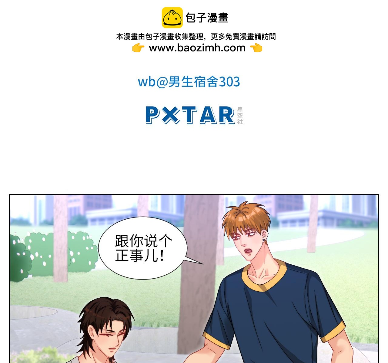 狐妖大大的小跟班-第163话