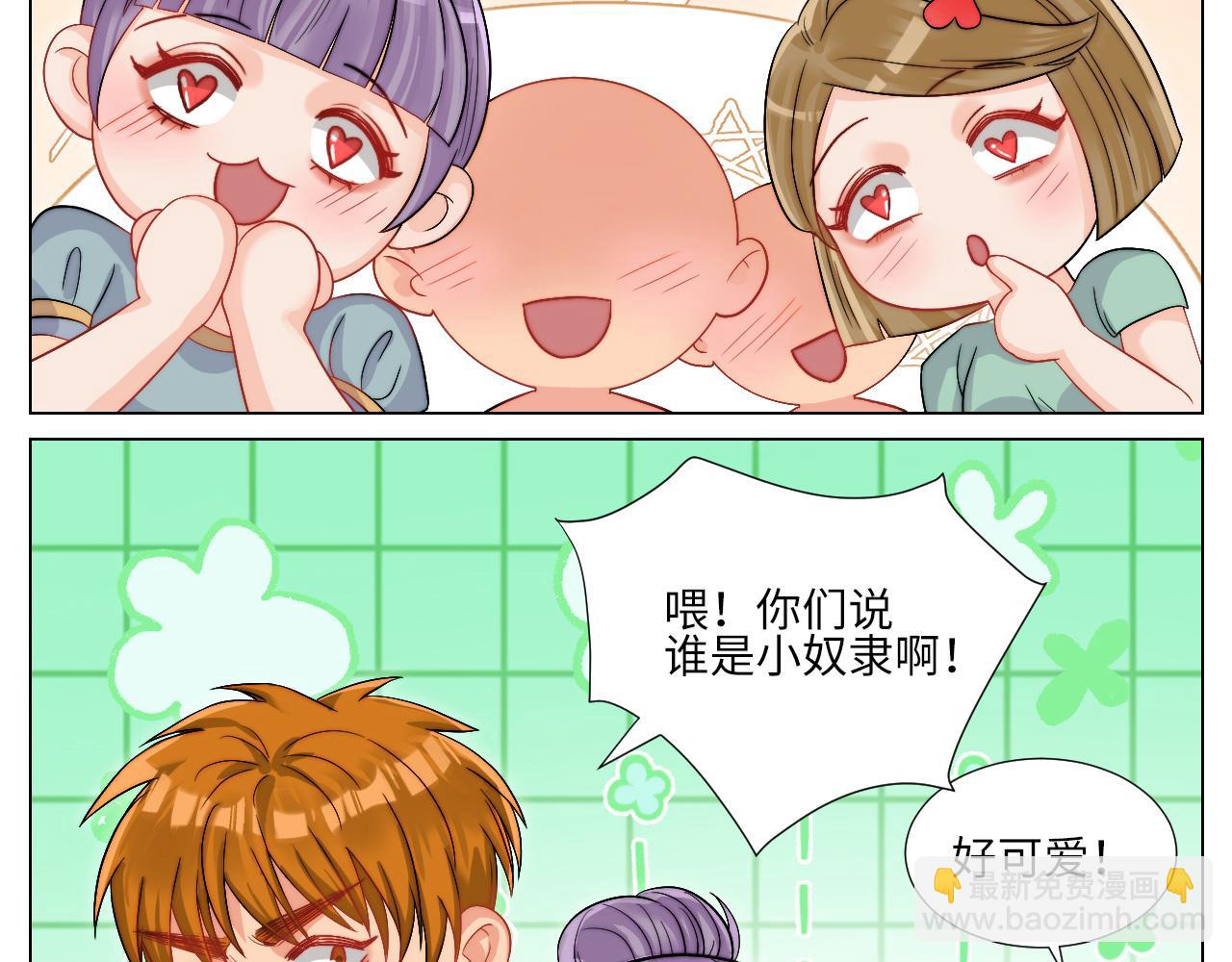 狐妖大大的小跟班-第163话