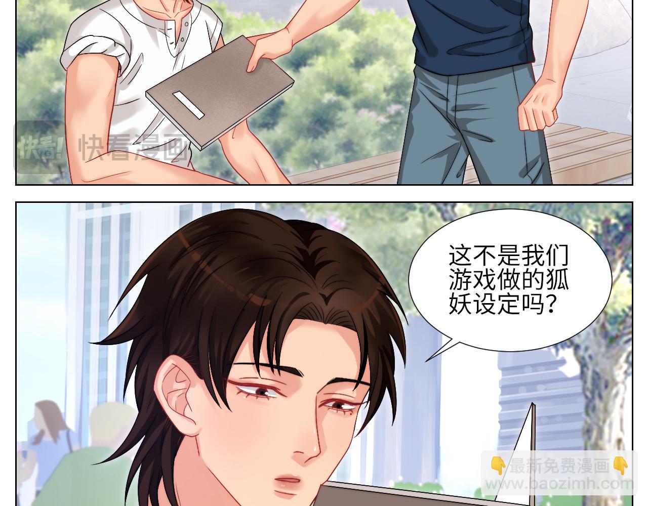 狐妖大大的小跟班-第163话