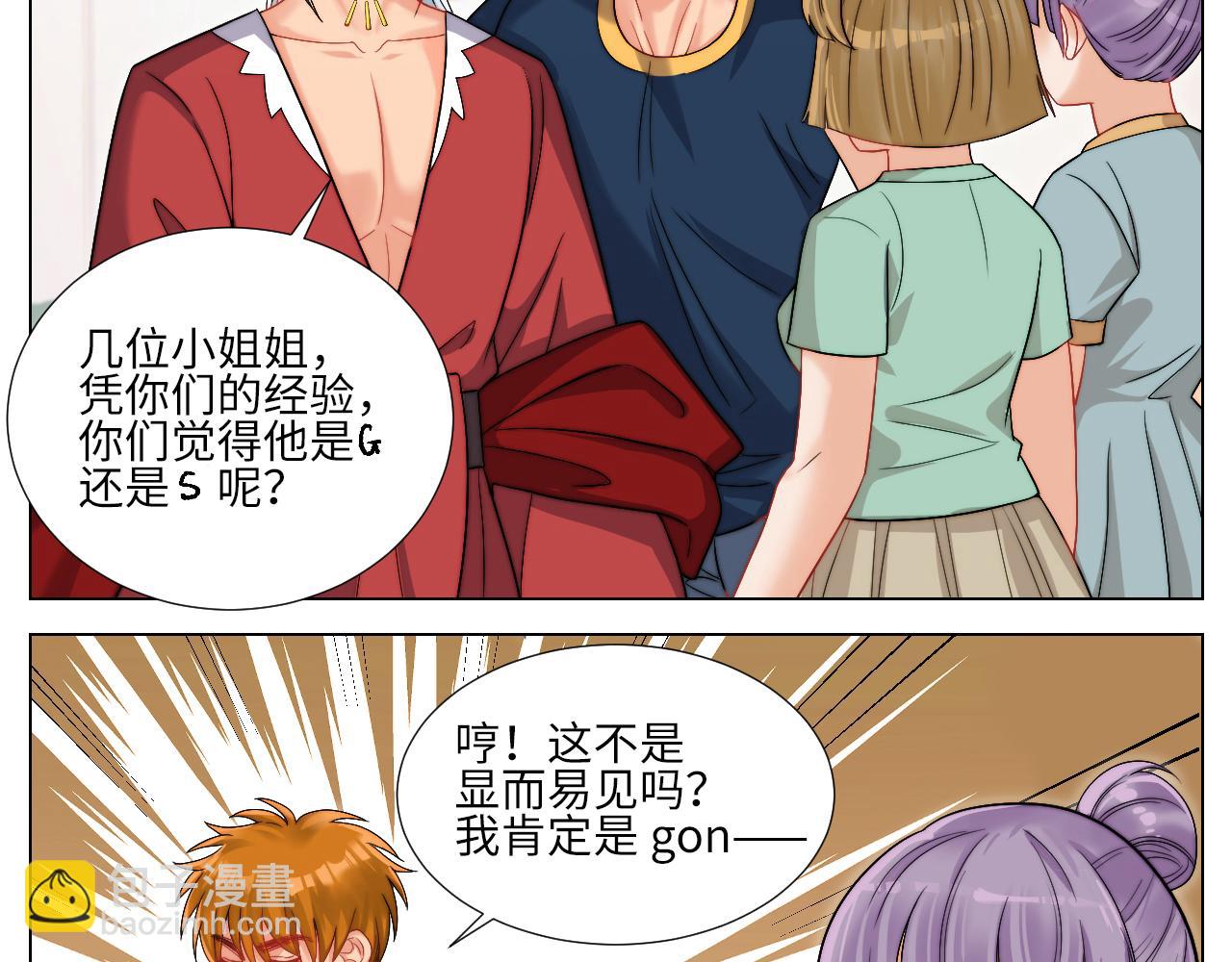 狐妖大大的小跟班-第163话