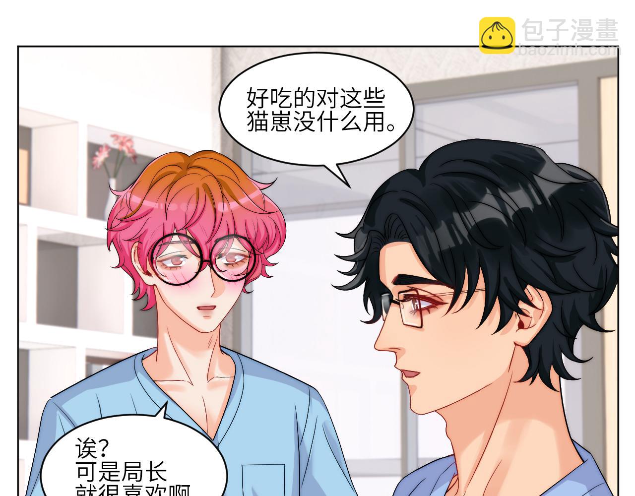 小猫咪们的小护士-第165话