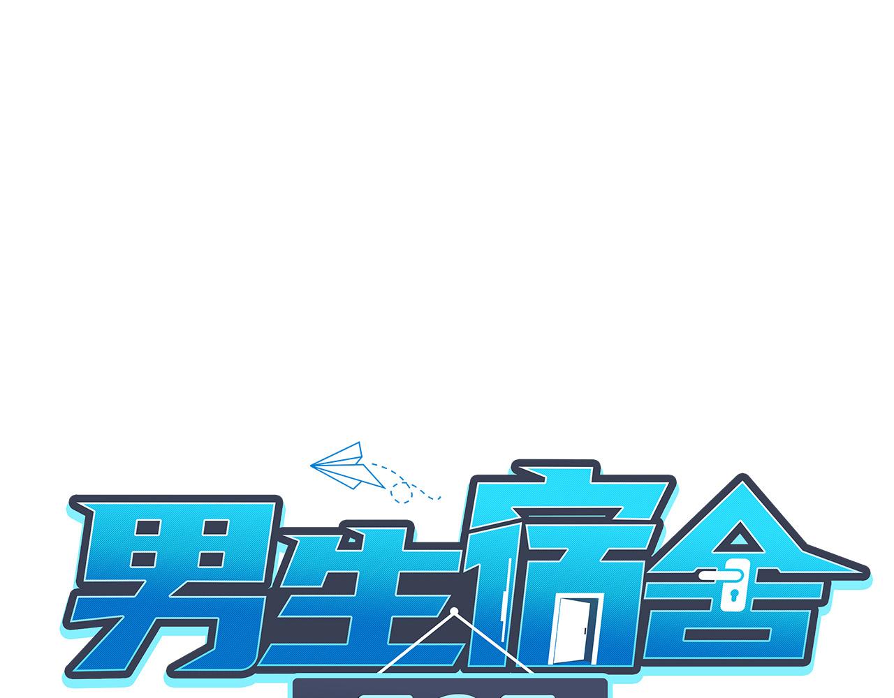 横批：欺负单身狗-第167话