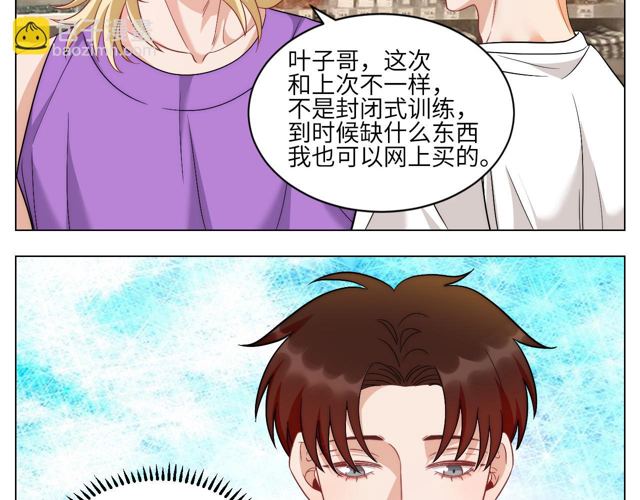 横批：欺负单身狗-第167话