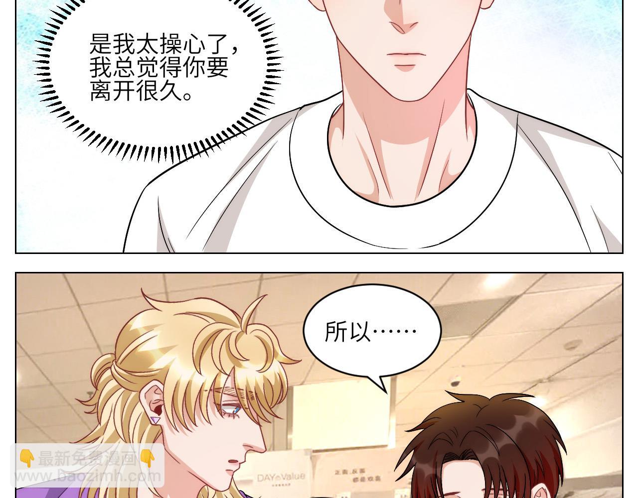 横批：欺负单身狗-第167话