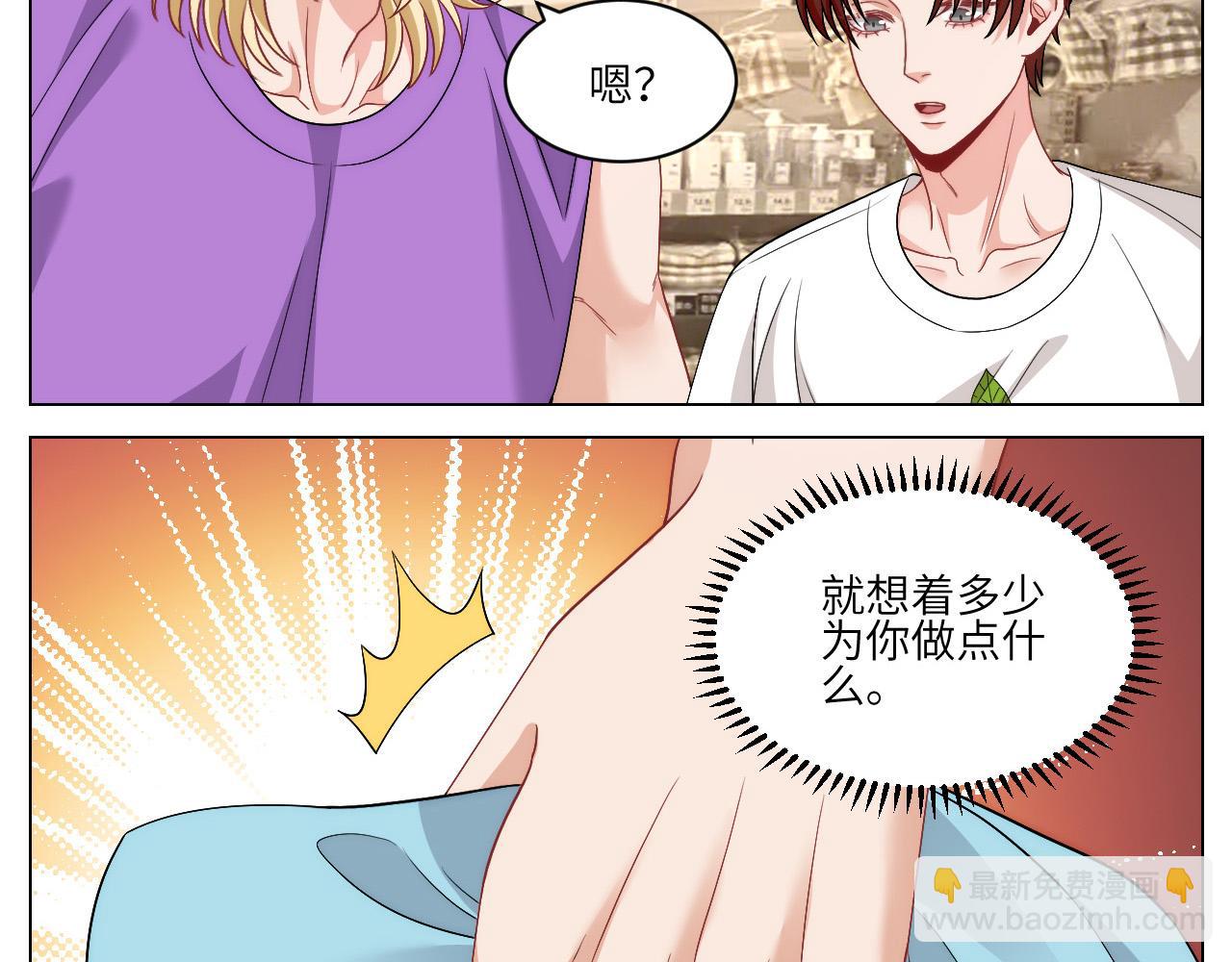 横批：欺负单身狗-第167话