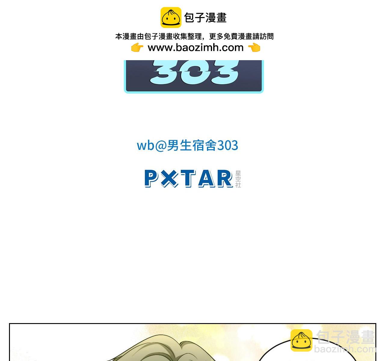 横批：欺负单身狗-第167话