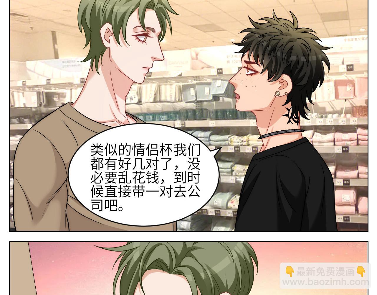横批：欺负单身狗-第167话
